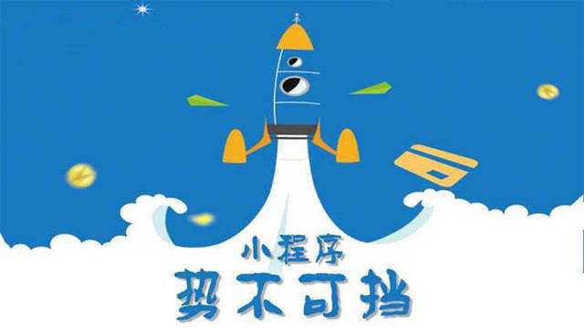 宝清微信小程序开发如何助力传统零售商突破经营难题