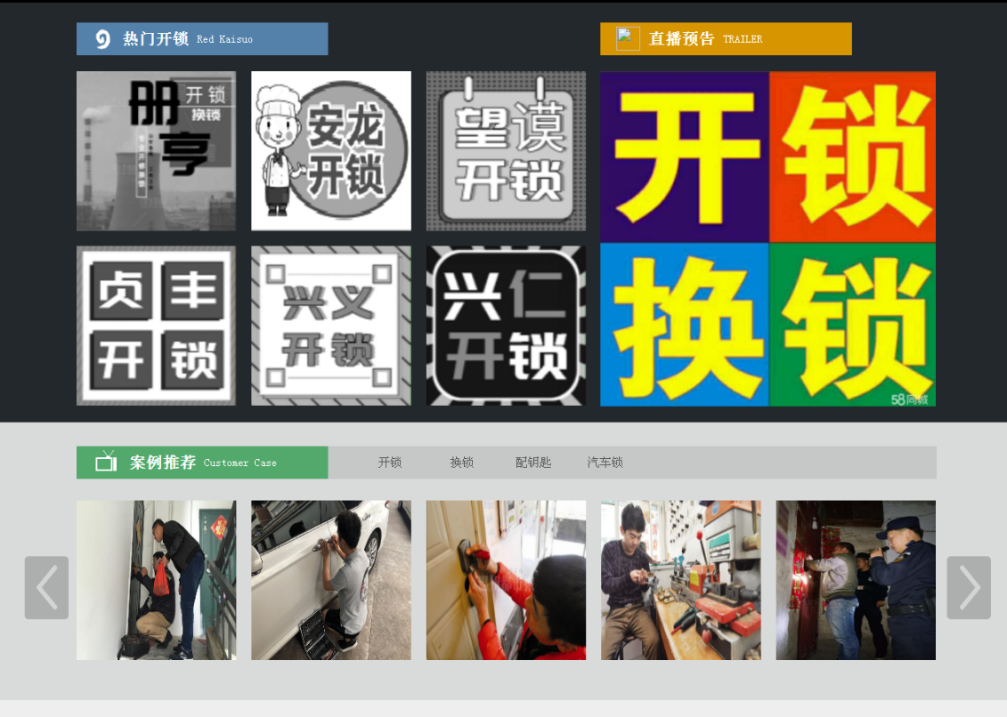 宝清黔西南开锁网门户网站